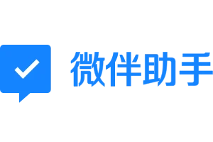微伴助手,企业微信营销,企业微信服务商,企业微信SCRM,企业微信会话存档,微信聊天记录保存,私有化部署,私域流量,私域流量运营,微信营销软件,移动办公,微伴,
